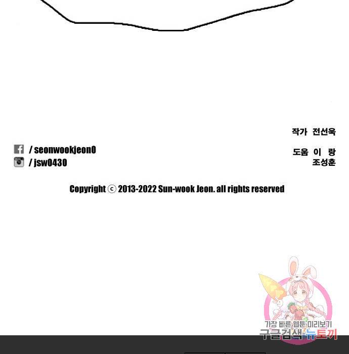 프리드로우 456화 183