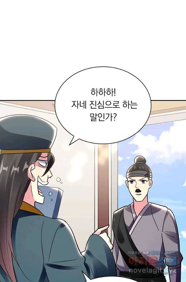 만계선왕 100화 1
