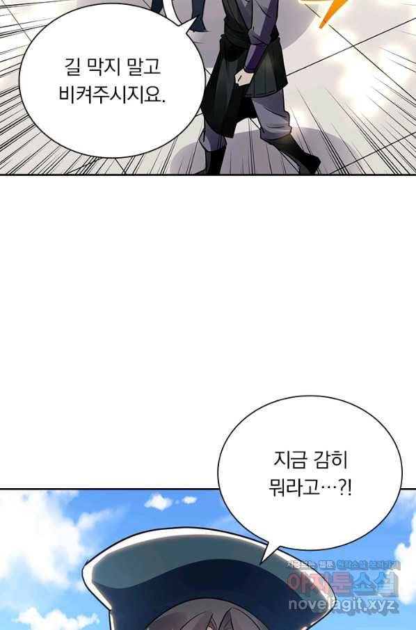 만계선왕 100화 3
