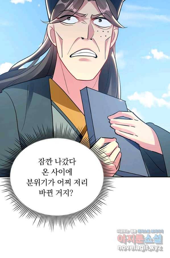 만계선왕 100화 4