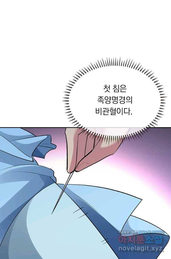 만계선왕 100화 6