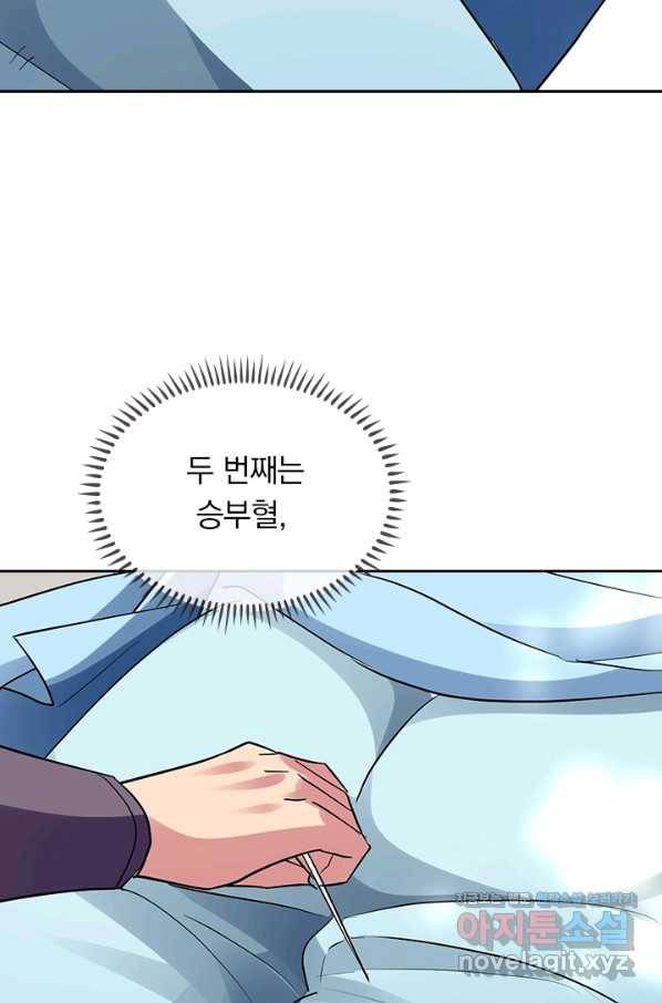 만계선왕 100화 7