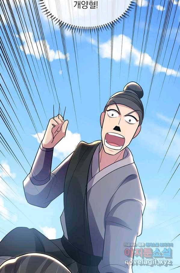 만계선왕 100화 9