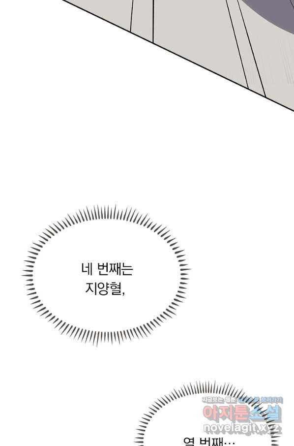 만계선왕 100화 11