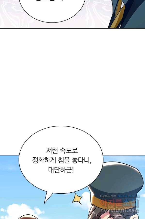 만계선왕 100화 13