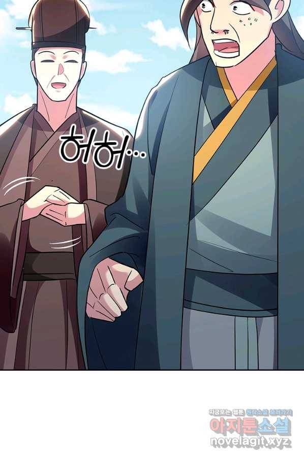 만계선왕 100화 14