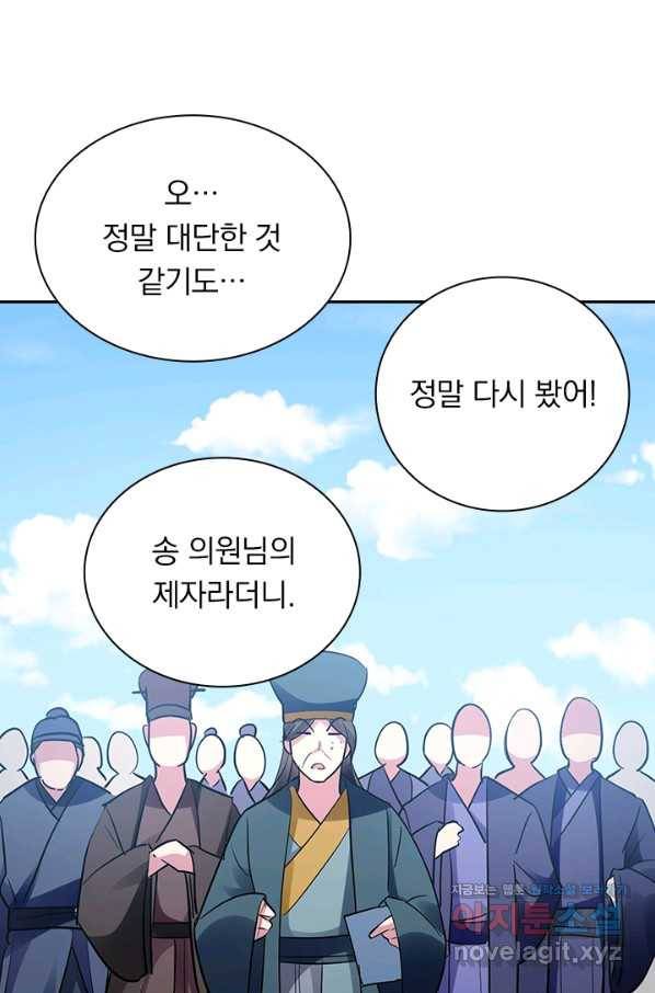 만계선왕 100화 15