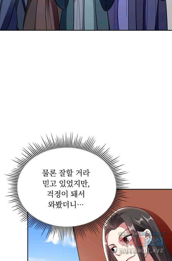 만계선왕 100화 16