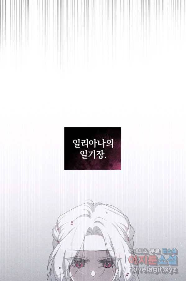 악녀가 길들인 짐승 28화 10