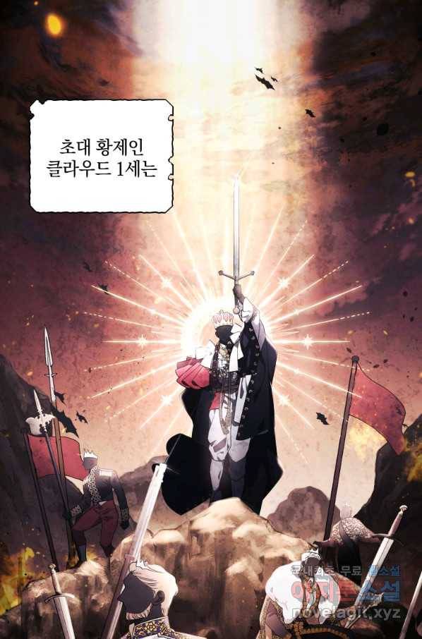 악녀가 길들인 짐승 28화 27