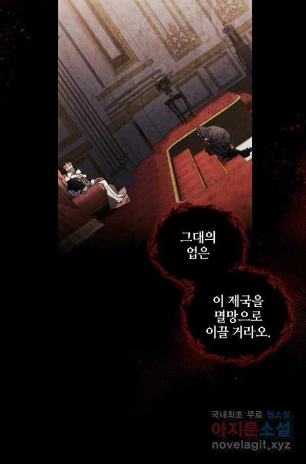 악녀가 길들인 짐승 28화 41