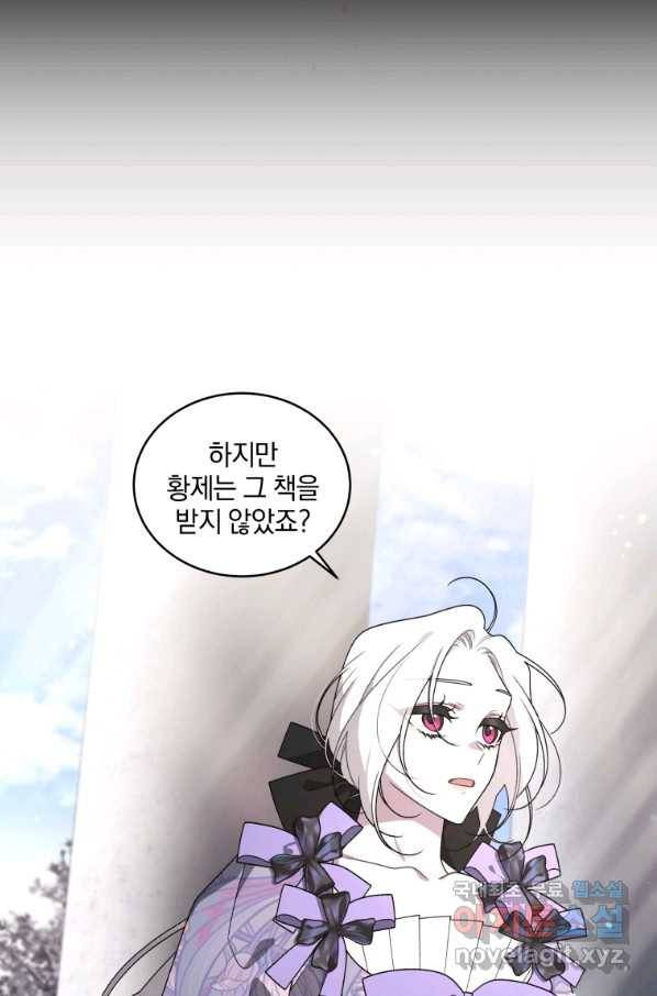 악녀가 길들인 짐승 28화 46