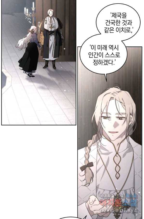 악녀가 길들인 짐승 28화 48