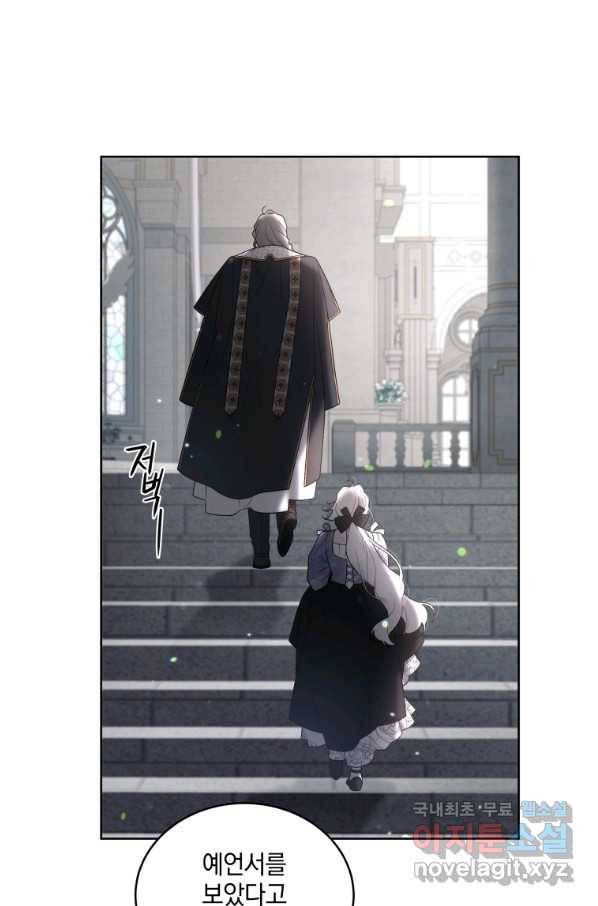 악녀가 길들인 짐승 28화 52