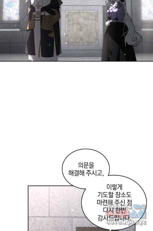 악녀가 길들인 짐승 28화 62