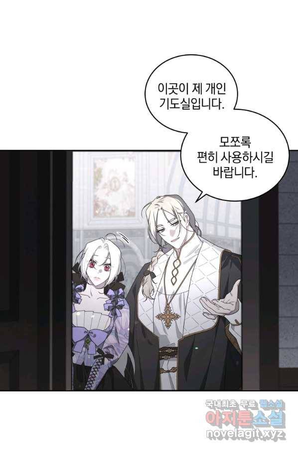 악녀가 길들인 짐승 28화 64