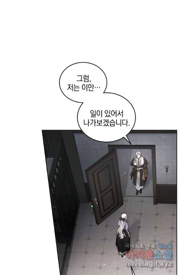 악녀가 길들인 짐승 28화 65