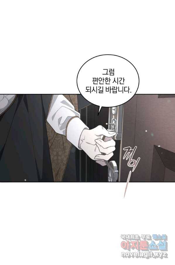 악녀가 길들인 짐승 28화 78
