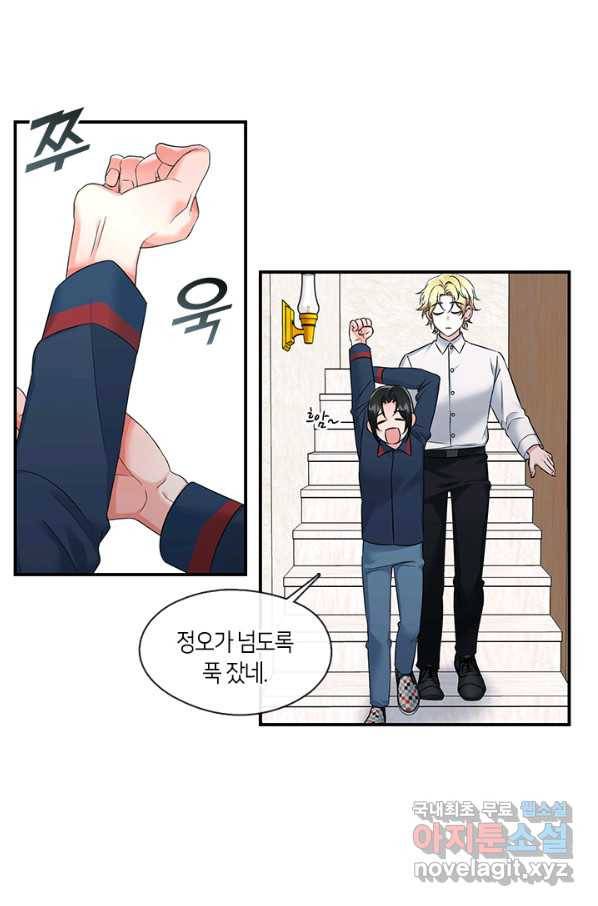 독재 특별외전 5화 2
