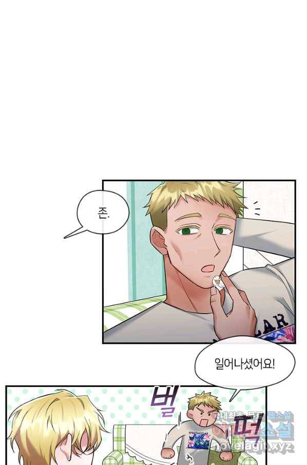독재 특별외전 5화 5