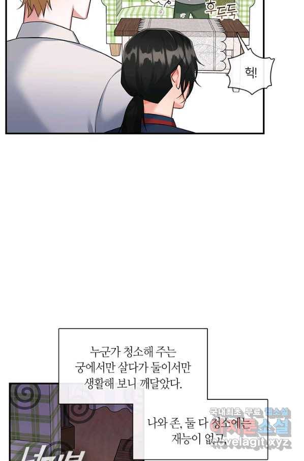 독재 특별외전 5화 6