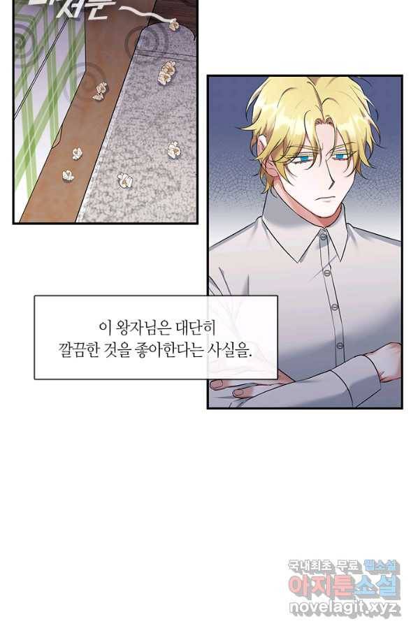 독재 특별외전 5화 7