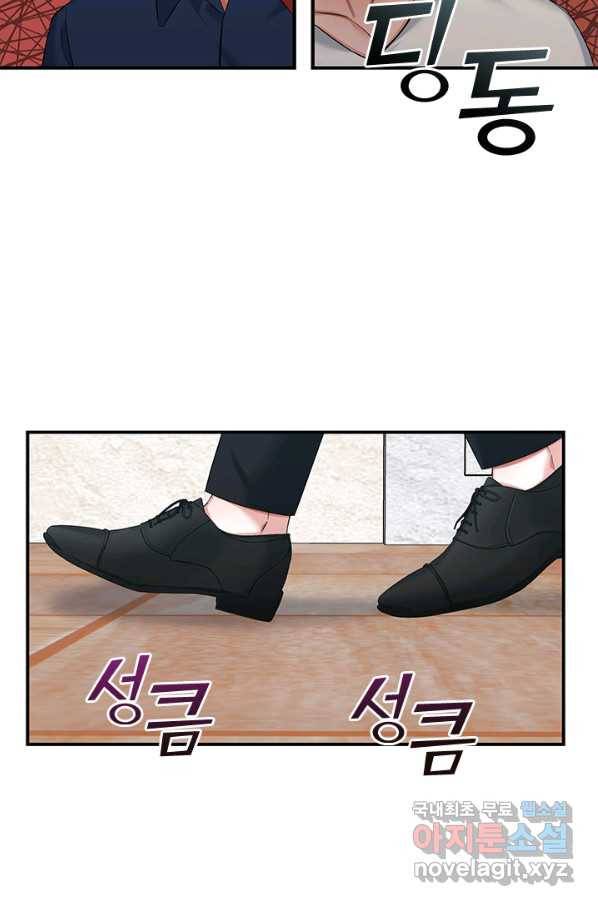 독재 특별외전 5화 10