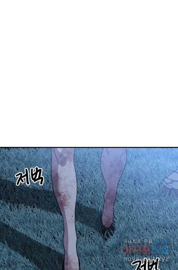 존재 8화 1