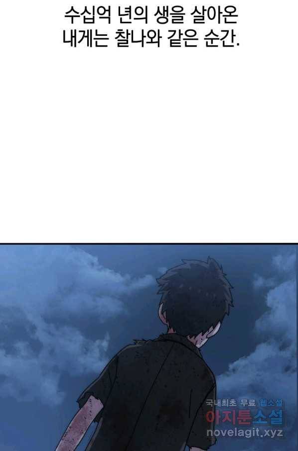존재 8화 5