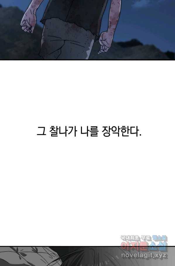 존재 8화 6