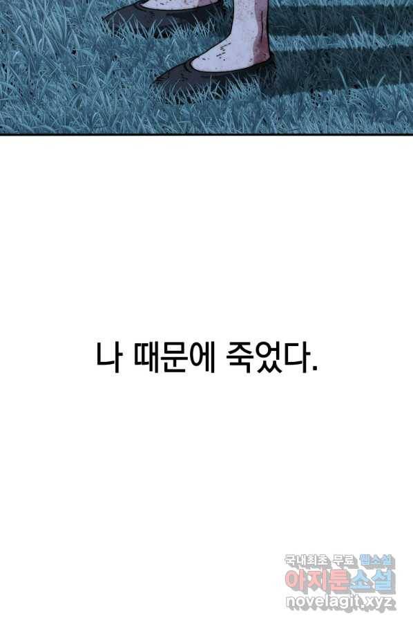 존재 8화 14