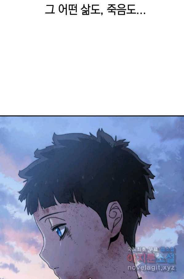 존재 8화 16