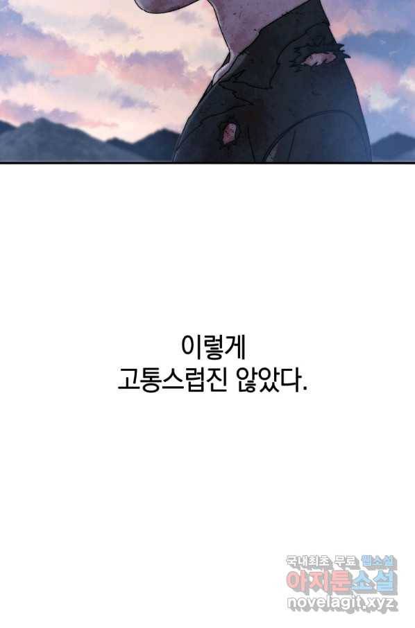 존재 8화 17