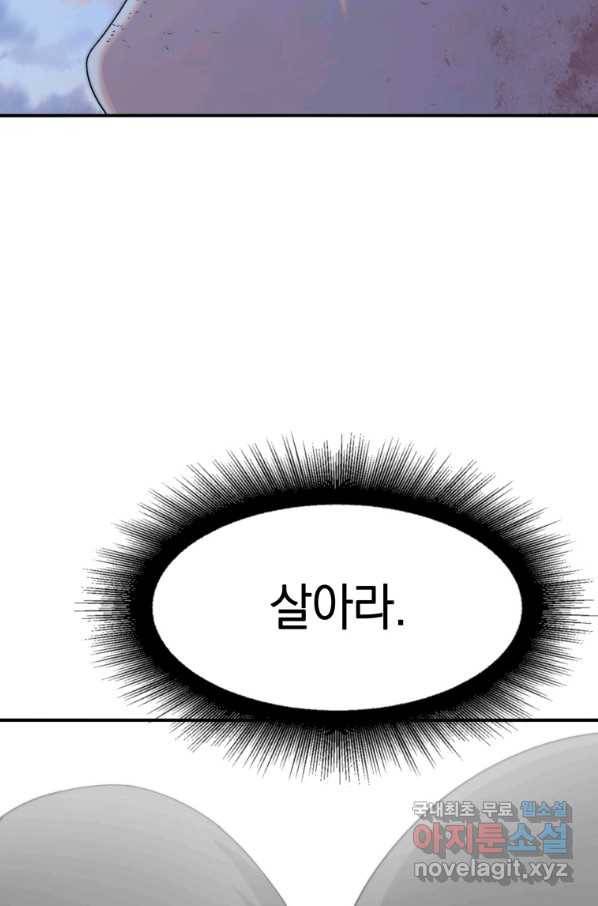 존재 8화 19