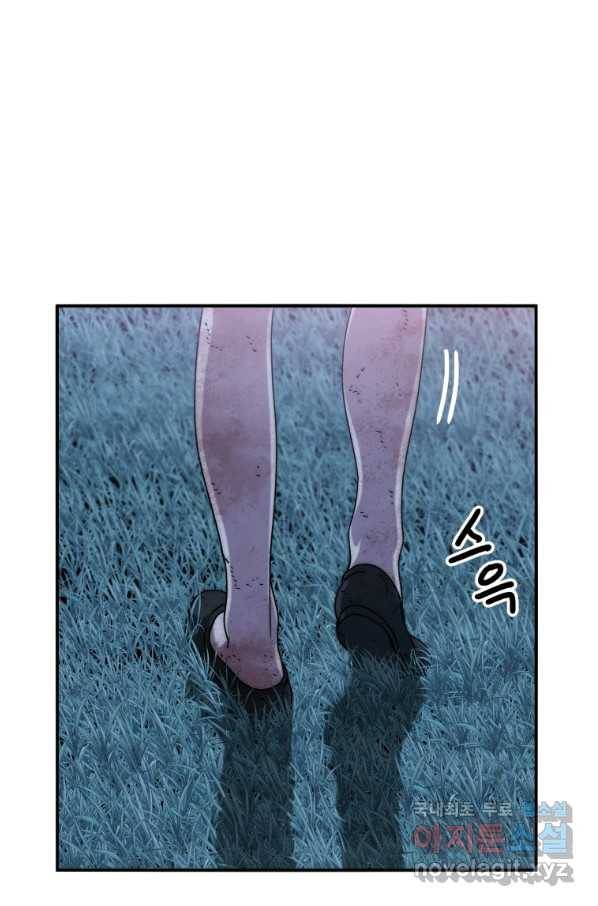 존재 8화 23