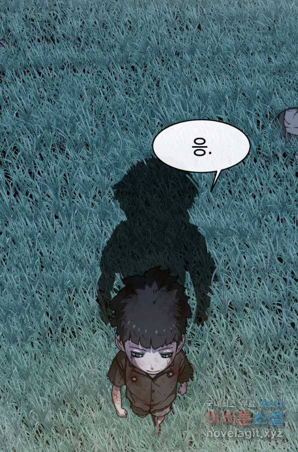 존재 8화 25