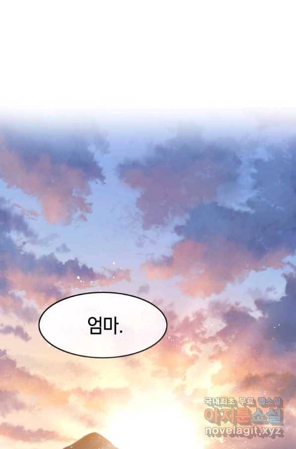 존재 8화 27