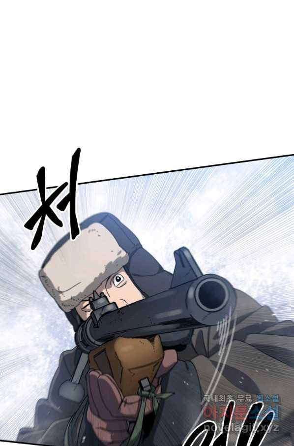 존재 8화 34