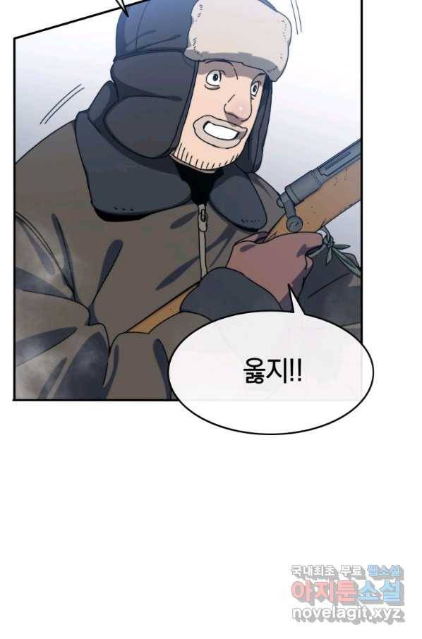존재 8화 39