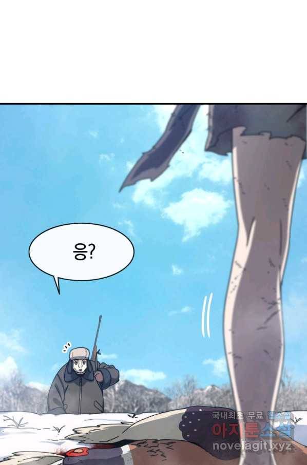 존재 8화 40