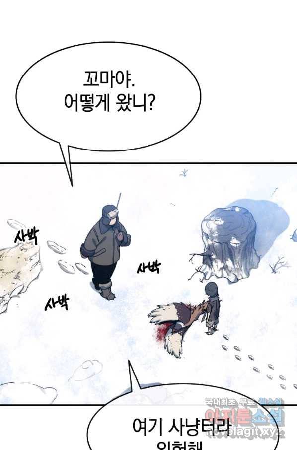 존재 8화 43