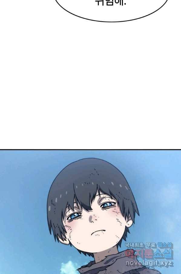 존재 8화 44