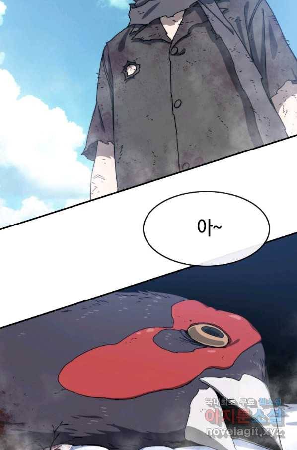 존재 8화 45