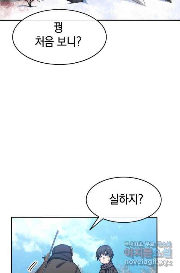 존재 8화 46
