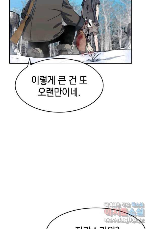 존재 8화 47