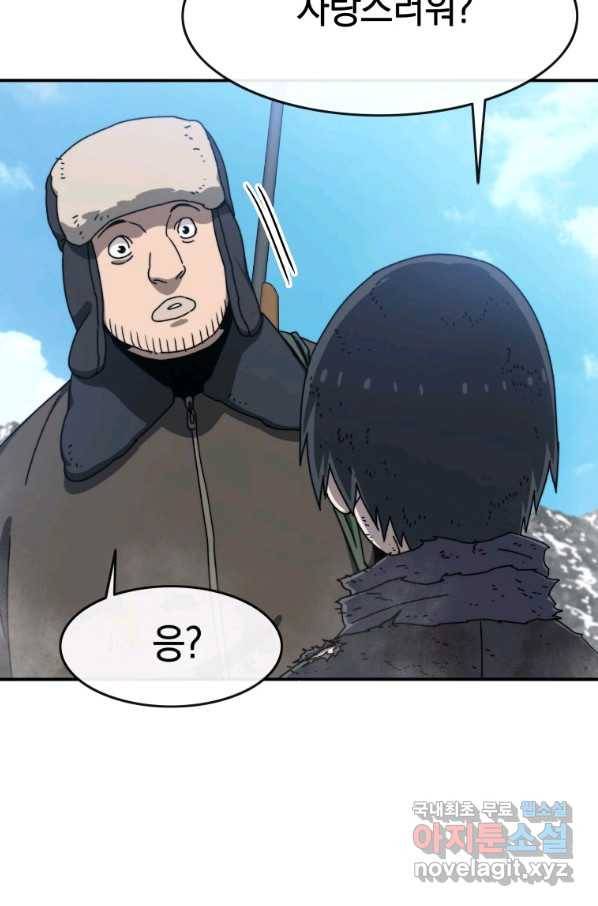 존재 8화 48