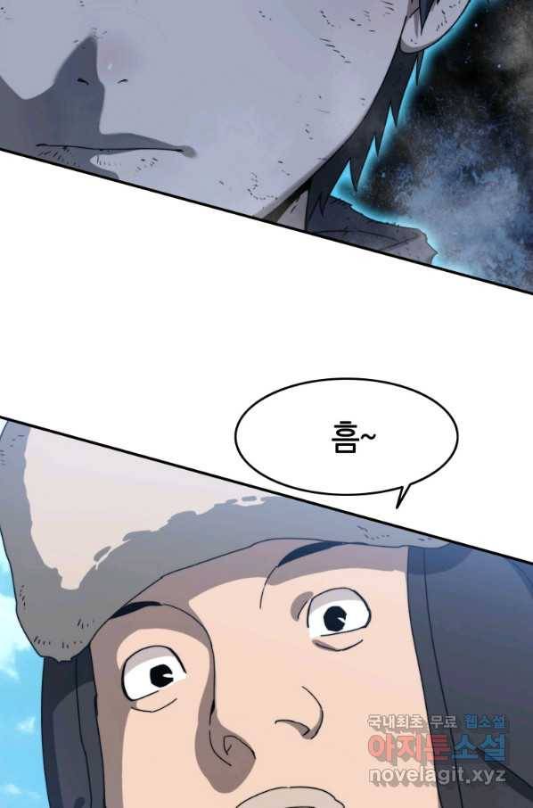 존재 8화 51