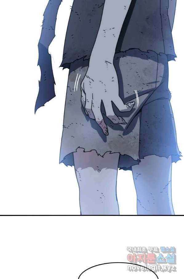 존재 8화 54