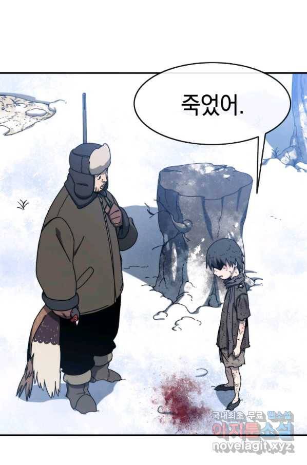 존재 8화 56