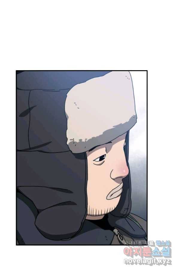 존재 8화 57